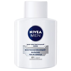 Бальзам после бритья восстанавливающий Nivea Men для чувствительной кожи, 100 мл