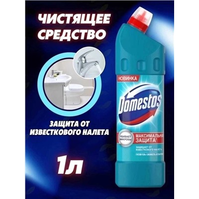 Чистящее средство для туалета и ванной, Domestos 1 л