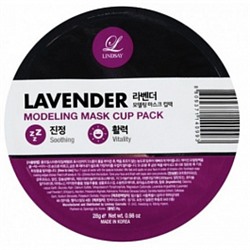 Lindsay Альгинатная маска c экстрактом лаванды Lavender Modeling Mask Cup Pack, 28г