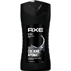 Гель для душа мужской Axe (Акс) Black, 250 мл