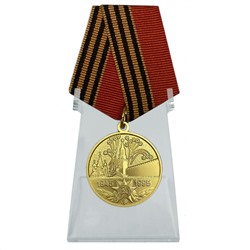 Юбилейная медаль «50 лет Победы в ВОВ» на подставке, – для удобного хранения коллекции №597 (359), (Муляж)