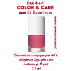 Лак PAESE COLOR-CARE 03 Desert rose