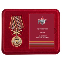 Медаль За службу в 35 ОСН "Русь" в футляре с удостоверением, №2940