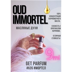 Oud Immortel / GET PARFUM 635