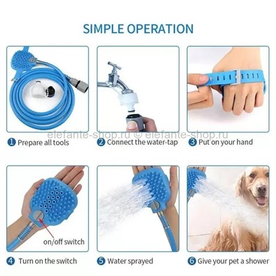 Щетка-душ для животных Pet Bathing Tool RZ-110 (TV)