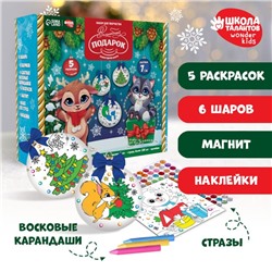 Ёлочные шары под раскраску на новый год «Волшебный подарок», d = 7 см, 6 шт, новогодний набор для творчества