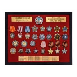 Планшет "Ордена СССР", (52,0x40,0 см) со стеклянной крышкой. В комплекте - 25 муляжей наград периода Великой Отечественной №2