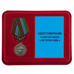 Медаль "Ветеран ВДВ" с мечами в футляре с удостоверением, – для коллекции №202 (196)