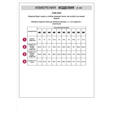 Юбка-карандаш из плотного джерси без подкладки