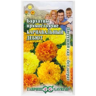 Бархатцы Карнавальный дебют (Код: 15609)