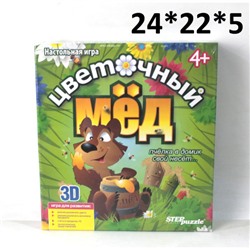 3 D- игра "Цветочный мёд" 76552