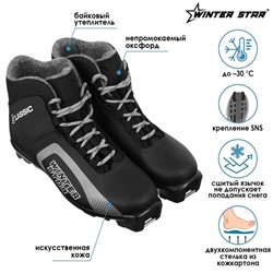 Ботинки лыжные Winter Star classic, SNS, искусственная кожа, цвет чёрный/серый, лого белый, размер 38
