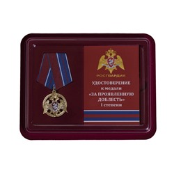 Медаль Росгвардии За проявленную доблесть 1 степени, - в футляре с удостоверением №1738