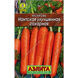 Морковь Нантская улучшенная сахарная (лидер) (Код: 90773)