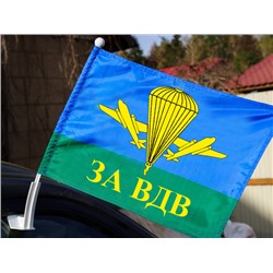 Автомобильный флаг "За ВДВ РФ", №133(№9)