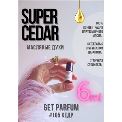 Super Cedar / GET PARFUM 105