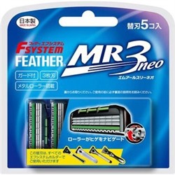 "Feather" "F-System" "MR3 Neo" Сменные кассеты с тройным лезвием (5 штук)