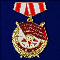 Миниатюра ордена "Красного знамени" на колодке, №171