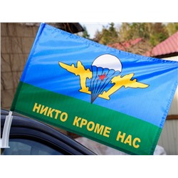 Флаг с девизом десантников, автомобильный №9008(№8)