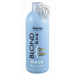 Kapous blond bar маска с антижелтым эффектом 500мл