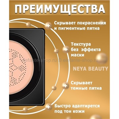 Кушон-крем OCheal Cushion Cream 3in1 Тон №2