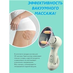 Массажер Celluless MD антицеллюлитный