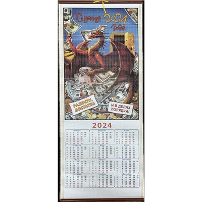 Календарь бамбуковый в подарочной коробке ZT - 01 ДРАКОН рис 1 р-р 33х75