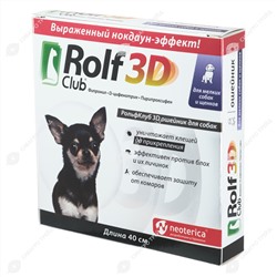 ROLFCLUB 3D ошейник для щенков и мелких собак, 40 см.
