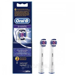 Насадка для электрической зубной щетки Oral-B BRAUN 3D White отбеливающая, 2 шт.