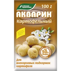 АКВАРИН Картофельный 100гр (1/20шт) БХЗ