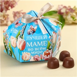 Конфеты шоколадные «Лучшей маме» в коробке с бантом, 200 г.