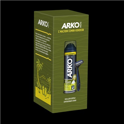 Набор подарочный ARKO MEN Hemp (С маслом семян конопли) 2 предмета (Пена для бритья 200мл +Станок для бритья Pro) в коробке