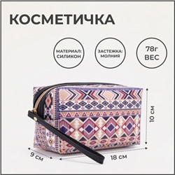 Косметичка на молнии, цвет бежевый/разноцветный