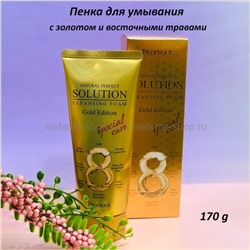 Пенка для умывания DEOPROCE Natural Perfect Solution Cleansing Foam Gold 170g (78)