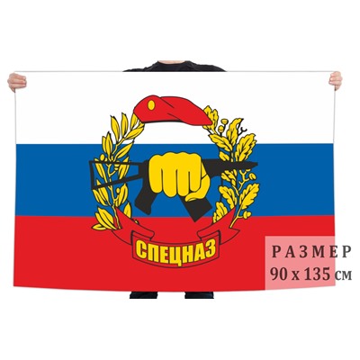 Флаг РФ с эмблемой Спецназа Росгвардии, № 1237