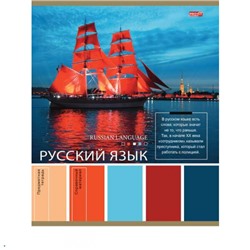 КС-Тетрадь 36л "PANTONE" по русскому языку 36-9323 Проф-Пресс {Россия}