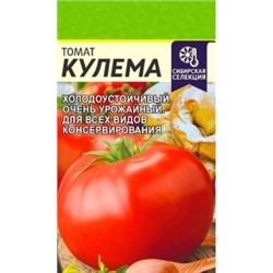 Кулема томат 0,05гр (са)