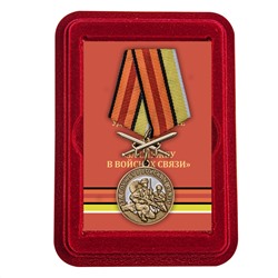 Памятная медаль "За службу в Войсках связи", - в красном бархатистом футляре с прозрачной крышкой №2312