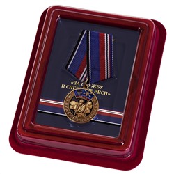 Нагрудная медаль "За службу в спецназе РВСН", - в футляре с прозрачной крышкой №2339