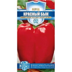 Красный бык перец 15шт (г)