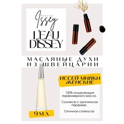 L'eau d'Issey / Issey Miyake