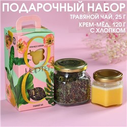 УЦЕНКА Подарочный набор «8 марта»: чёрный чай с малиной и смородиной 43 г., крем-мед хлопковый 120 г.