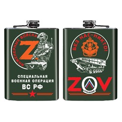 Плоская фляжка ZOV "Инженерные войска", №205