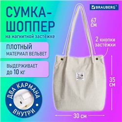 271906 СУМКА ВЕЛЬВЕТ БЕЖЕВЫЙ