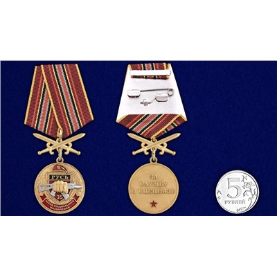 Латунная медаль За службу в 35-м ОСН "Русь", - в бархатистом бордовом футляре №2940