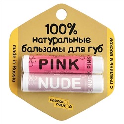 100% натуральные бальзамы для губ "PINK & NUDE" 2 штуки 100% натуральные бальзамы для губ "PINK & NUDE" 2 штуки 100% натуральные бальзамы для губ "PINK & NUDE" 2 штуки 100% натуральные бальзамы для губ "PINK & NUDE" 2 штуки 100% натуральные бальзамы для губ "PINK & NUDE" 2 штуки 100% натуральные бальзамы для губ "PINK & NUDE" 2 штуки 100% натуральные бальзамы для губ "PINK & NUDE" 2 штуки 100% натуральные бальзамы для губ "PINK & NUDE" 2 штуки +4 100% натуральные бальзамы для губ "PINK & NUDE" 2 штуки