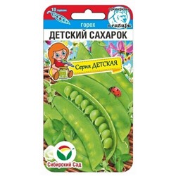 Горох Детский сахарок (Код: 91625)