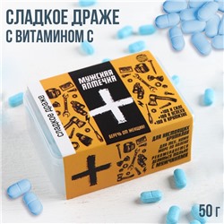 Драже Конфеты - таблетки «Мужская аптечка»: 50 г