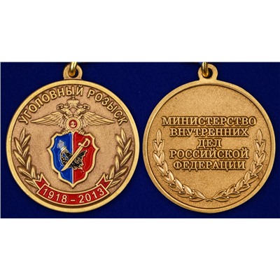 Памятная медаль "95 лет Уголовному Розыску МВД России", - в футляре с удостоверением №383