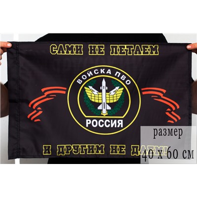 Флаг войск ПВО, №9022